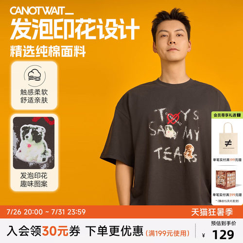 陈伟霆同款小狗男士短袖T恤纯棉
