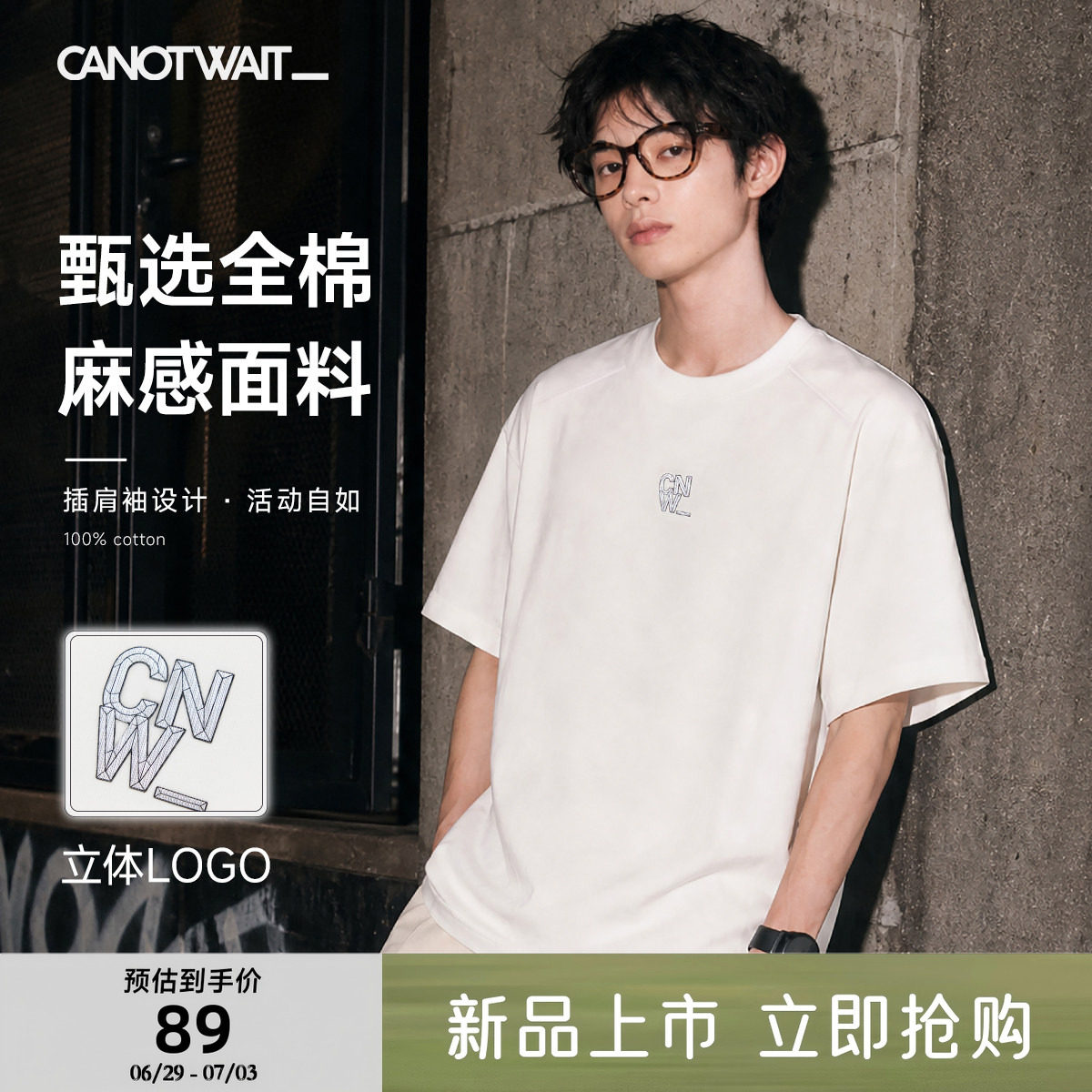 CANOTWAIT陈伟霆同款经典立体LOGO舒适复古插肩袖短袖T