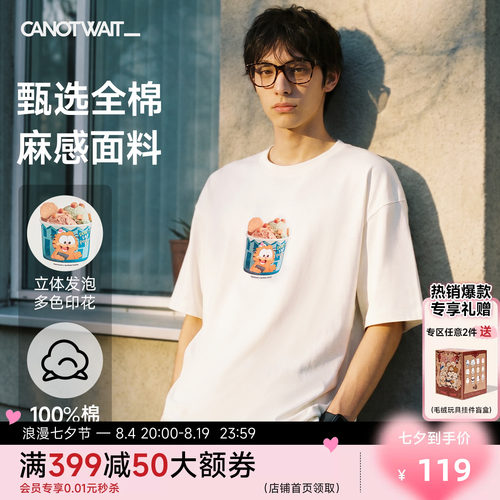 CNW_加菲猫家族联名印花T恤