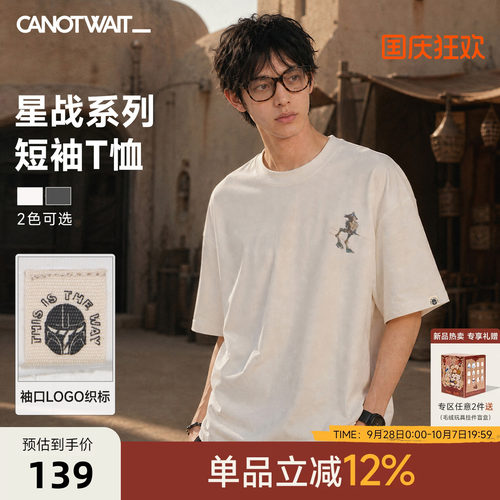CANOTWAIT_迪士尼星球大战短袖