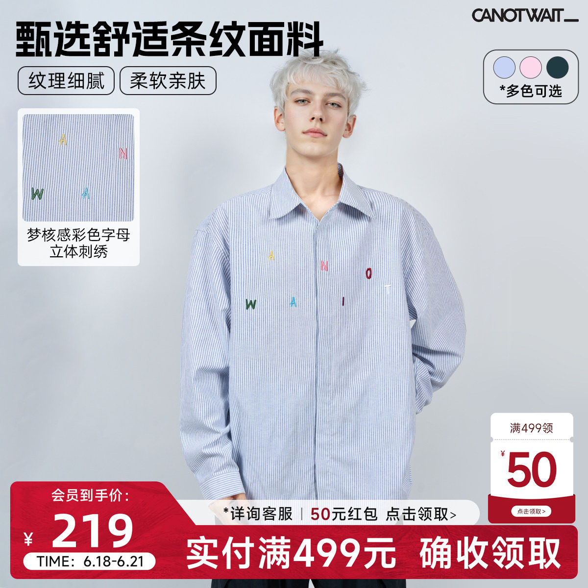 【明星同款】陈伟霆CANOTWAIT彩色字母条纹长袖衬衫男女秋冬外套