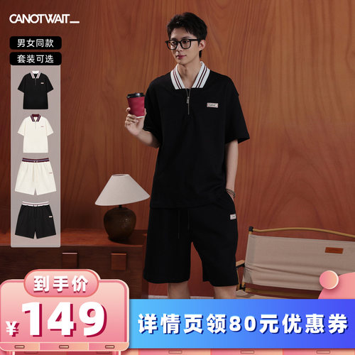 CANOTWAIT撞色短袖抽绳短裤套装