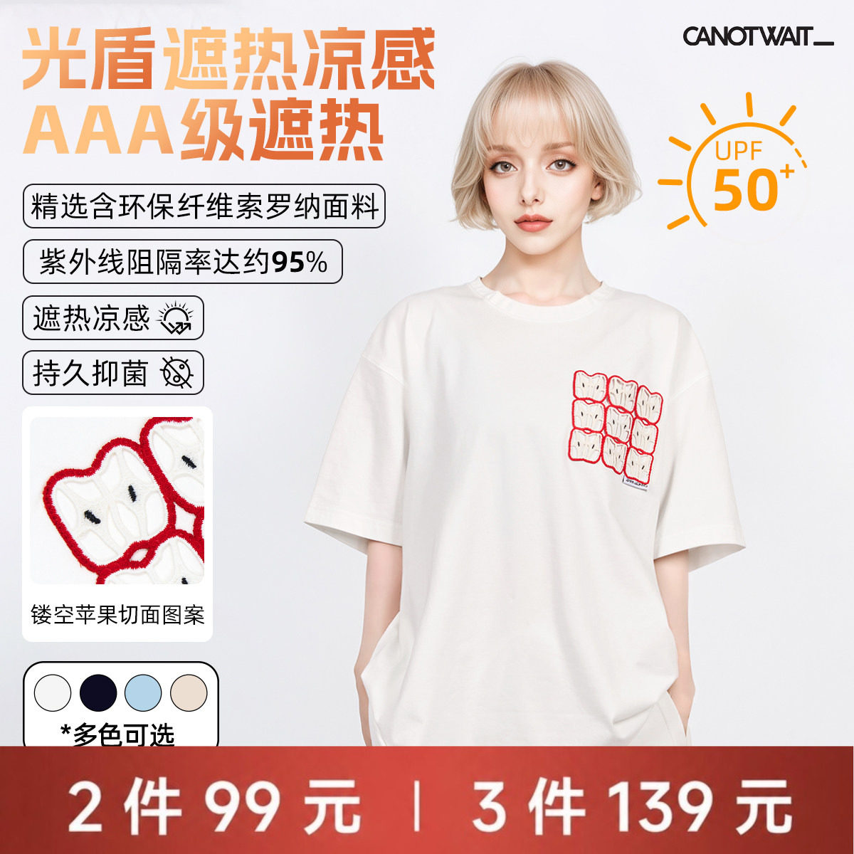 【陈伟霆】CANOTWAIT苹果刺绣口袋短袖T恤凉感夏季2025男女款防晒