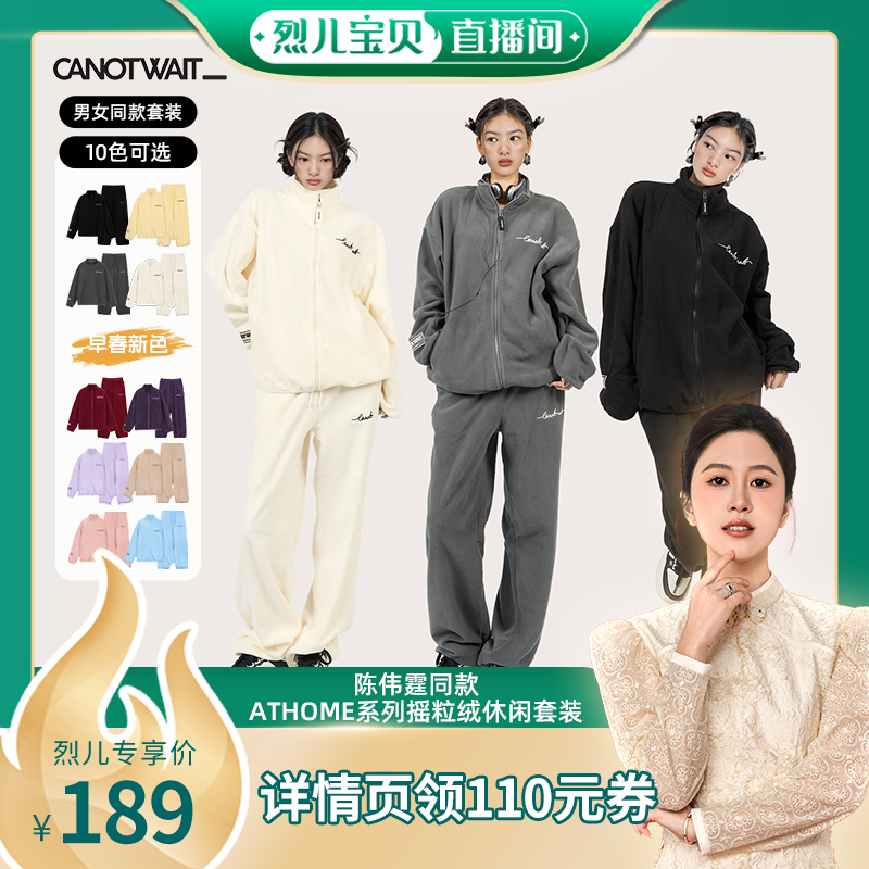 主理人同款 摇粒绒休闲套装居家服 10色可选