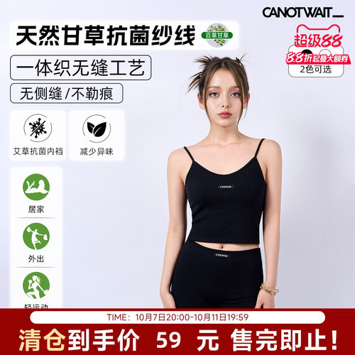 CANOTWAIT_athome抗菌女内衣套装