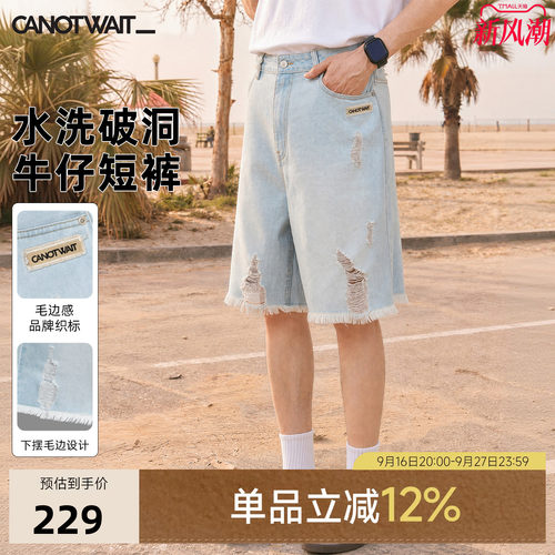 陈伟霆CANOTWAIT_水洗破洞短裤