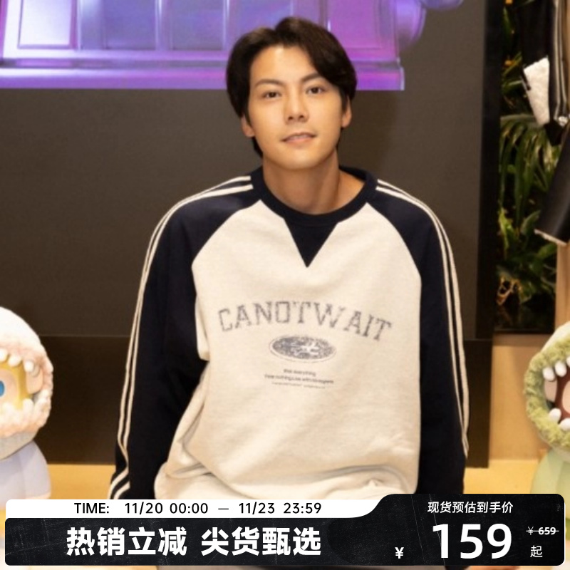 陈伟霆CANOTWAIT撞色插肩卫衣