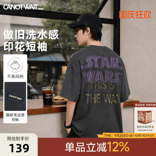 CANOTWAIT_迪士尼星球大战短袖