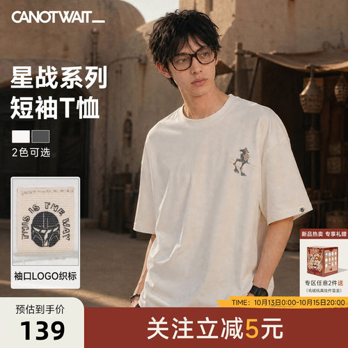 CANOTWAIT_迪士尼星球大战短袖