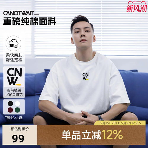 陈伟霆同款CANOTWAIT字母短袖T恤