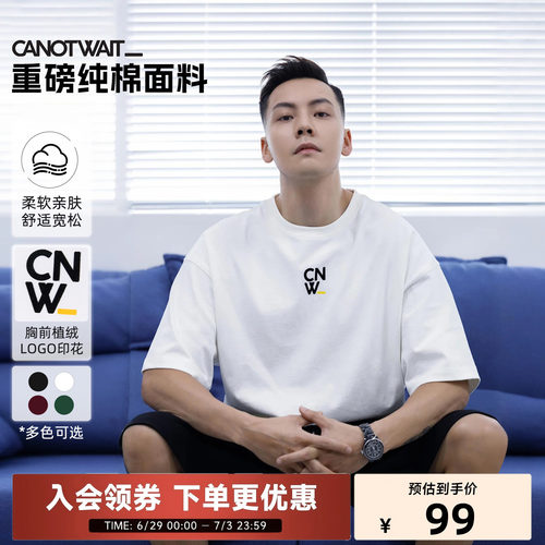 陈伟霆同款CANOTWAIT字母T恤