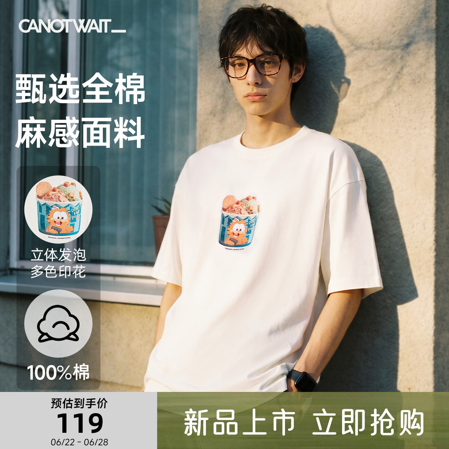 CNW_加菲猫家族联名印花T恤