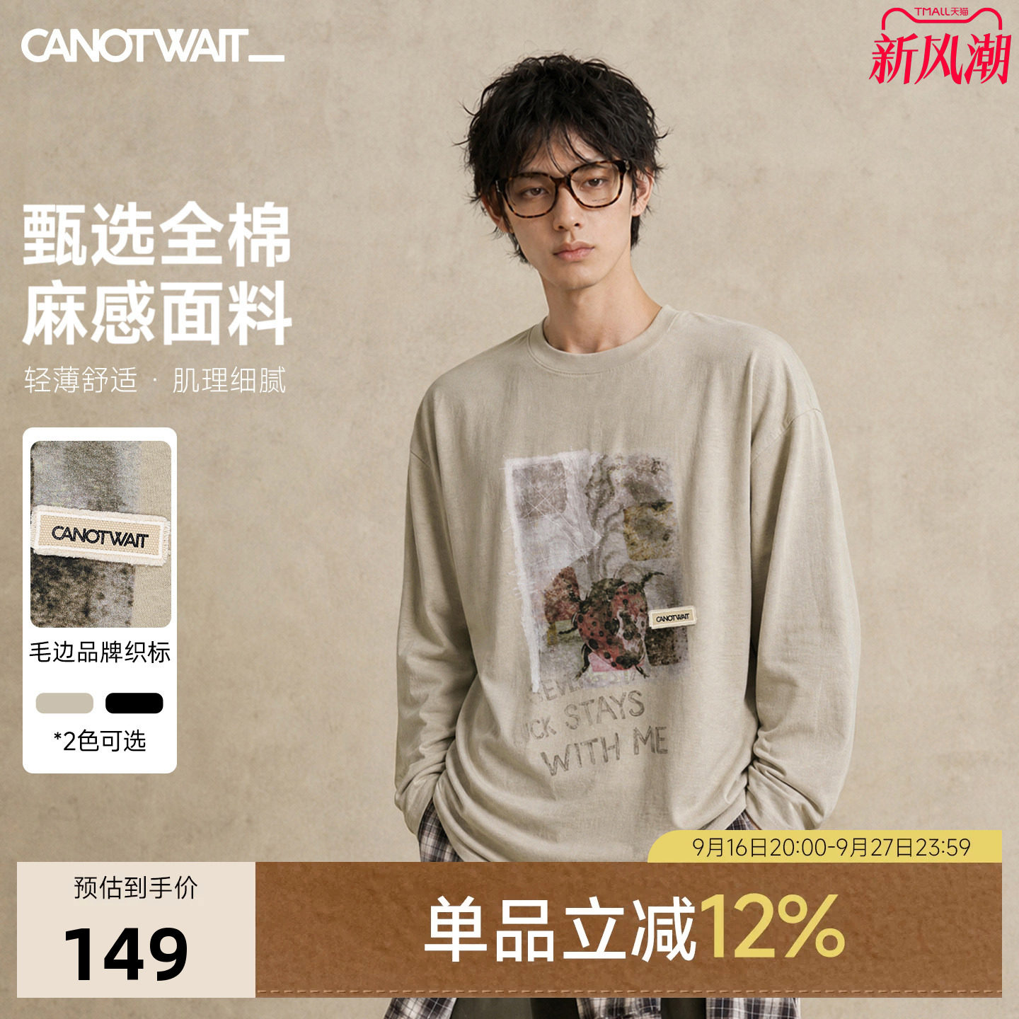 陈伟霆CANOTWAIT斑驳树叶T恤