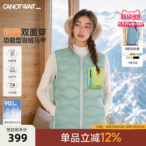 陈伟霆CNW_DAILY系列90白鸭绒立体口袋撞色双面穿羽绒马甲秋冬