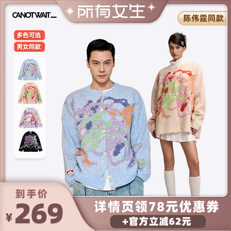 蜡笔涂画形式的手绘彩色提花 情侣同款