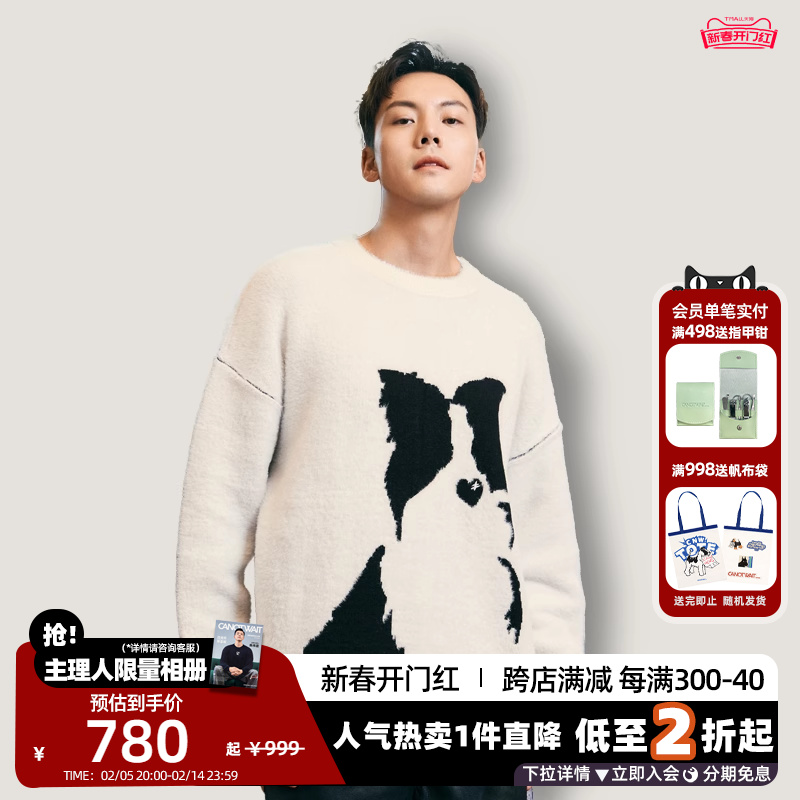 【情人节甄选】陈伟霆CANOTWAIT狗狗图案圆领毛衣男女同款百搭潮