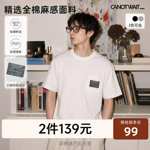 陈伟霆口袋印花圆领短袖T恤