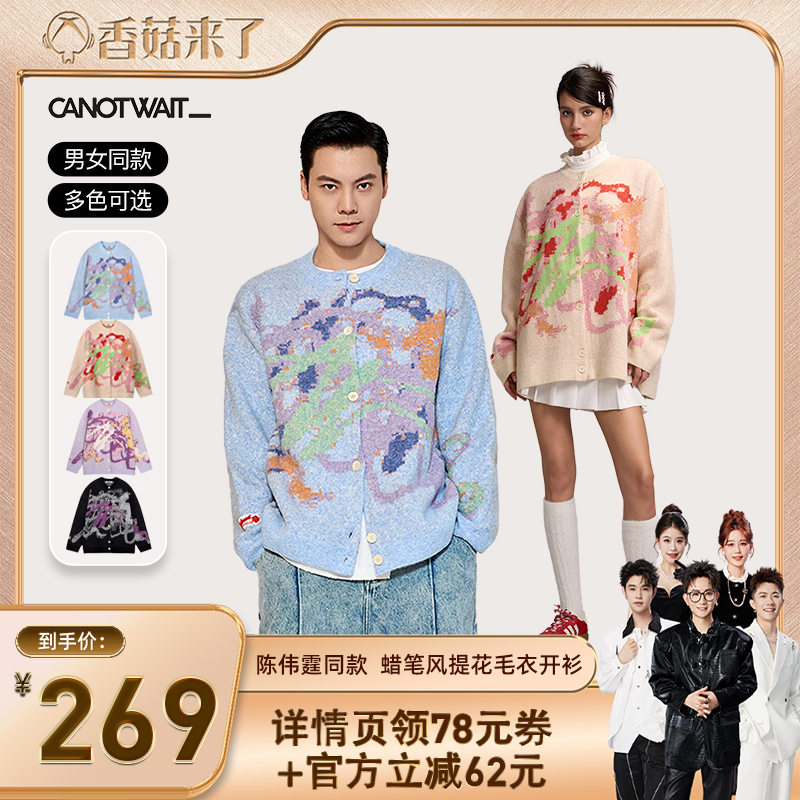 蜡笔涂画形式的手绘彩色提花 情侣同款