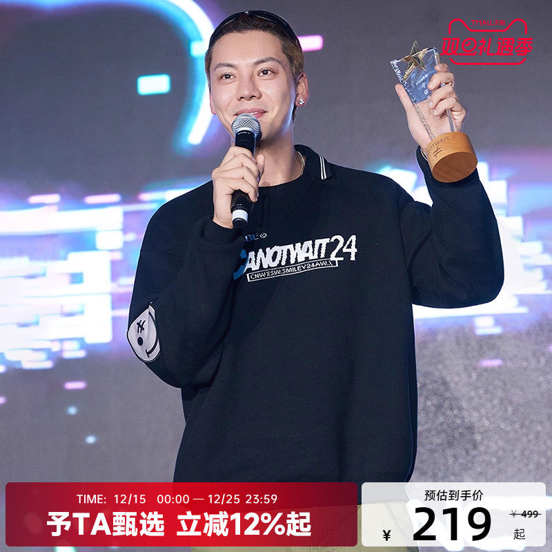 【陈伟霆同款】CANOTWAIT_S.W.SMILEY 联名系列V领翻领毛衣棉宽松