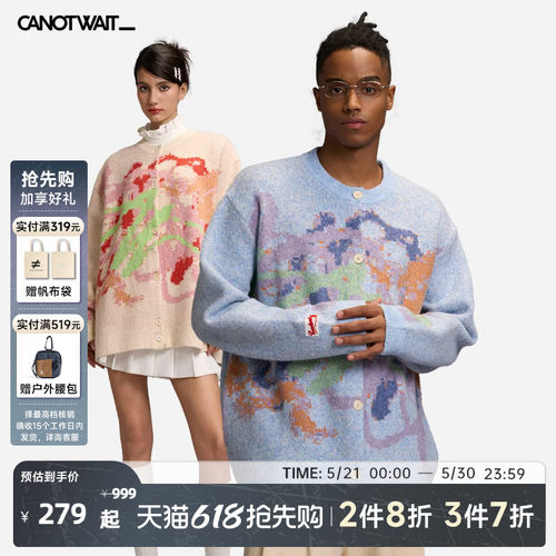 蜡笔涂画形式的手绘彩色提花 情侣同款