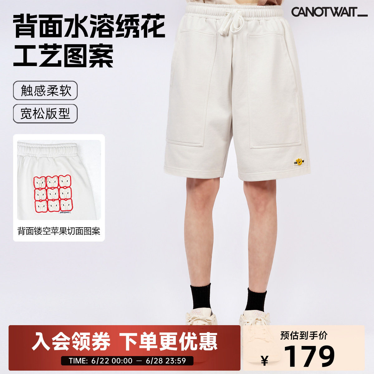 【陈伟霆】CANOTWAIT苹果水果图案刺绣口袋抽绳男士短裤夏季情侣