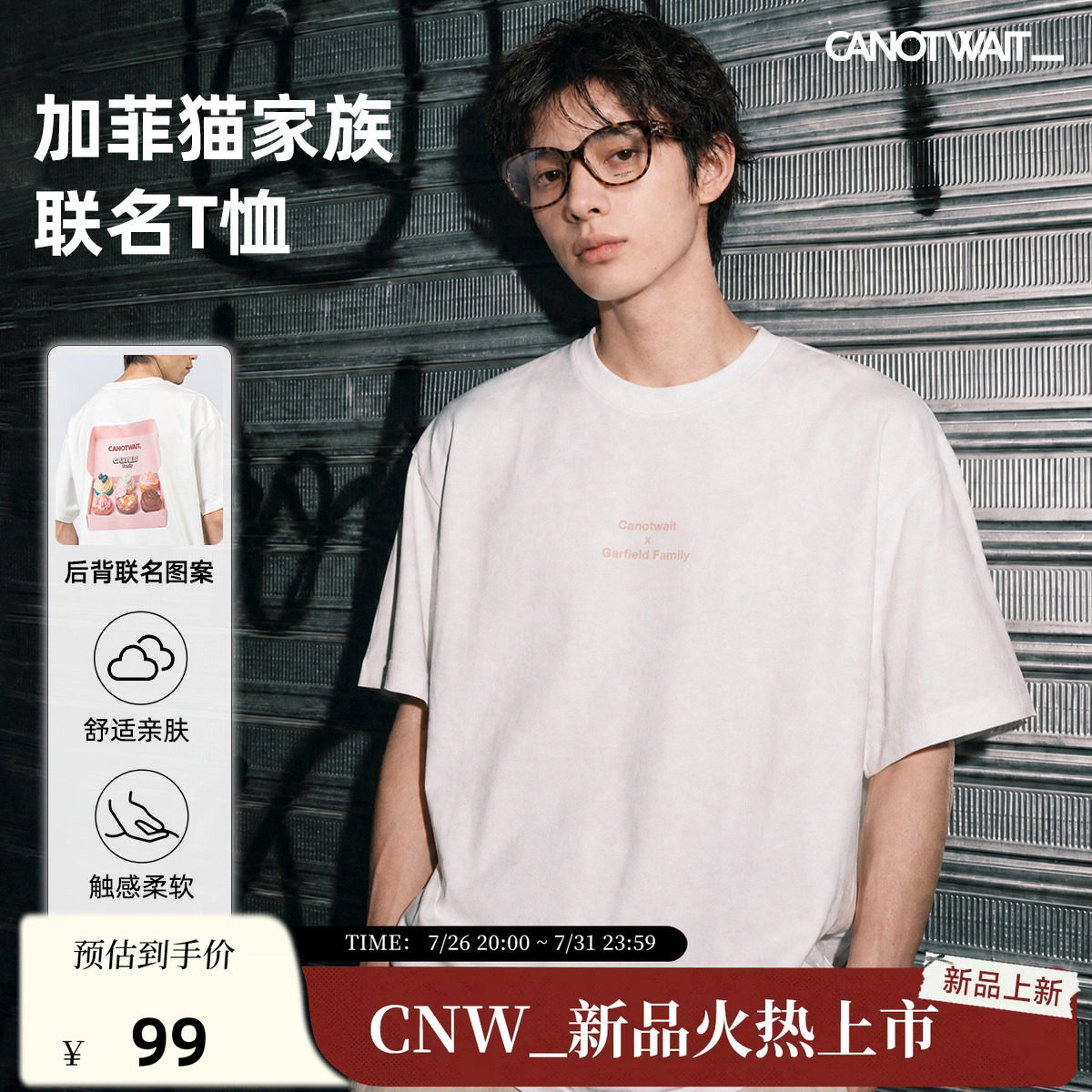 加菲猫家族联名甜品印花短袖T恤