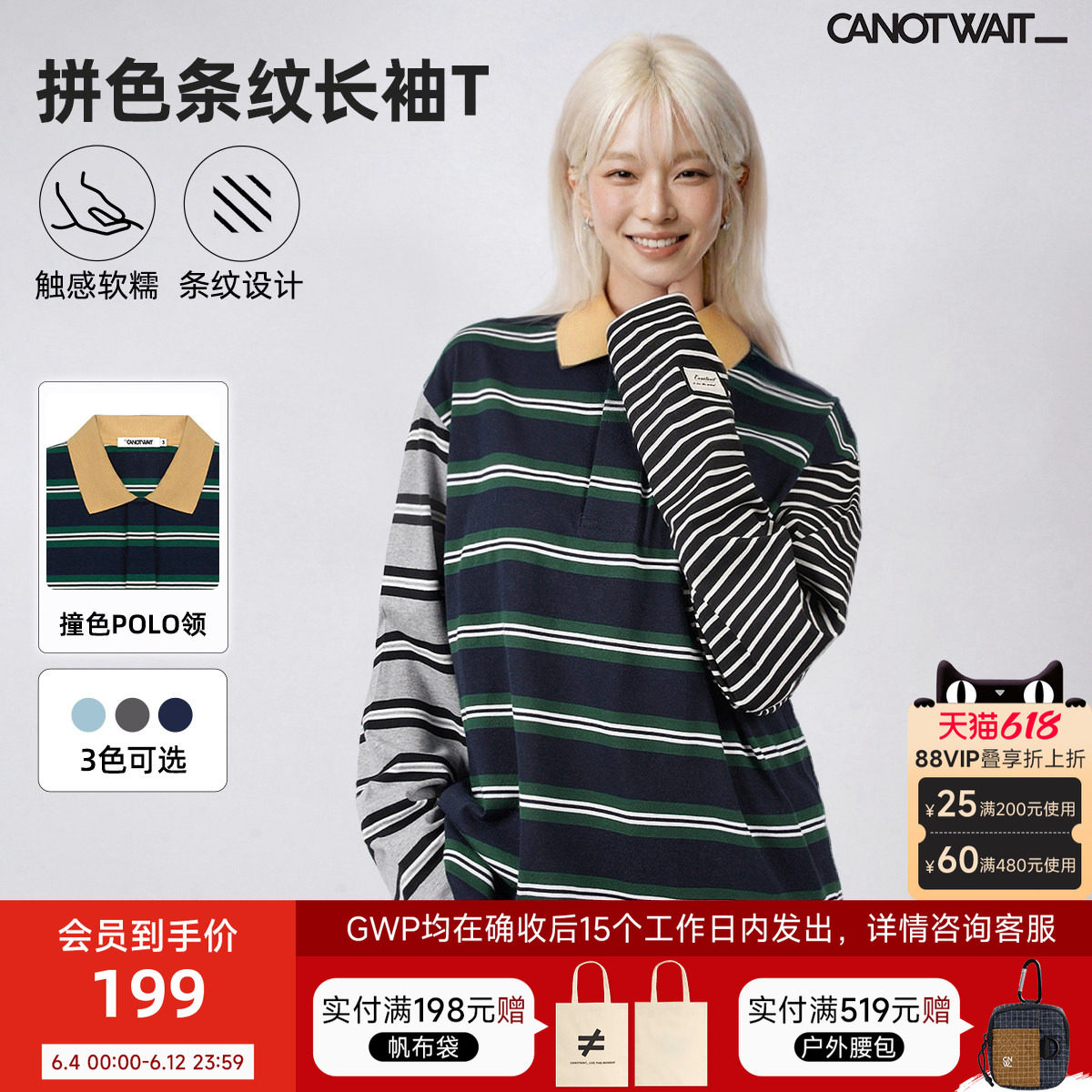 陈伟霆T恤CANOTWAIT_多色条纹拼接POLO长袖T恤户外休闲条纹宽松