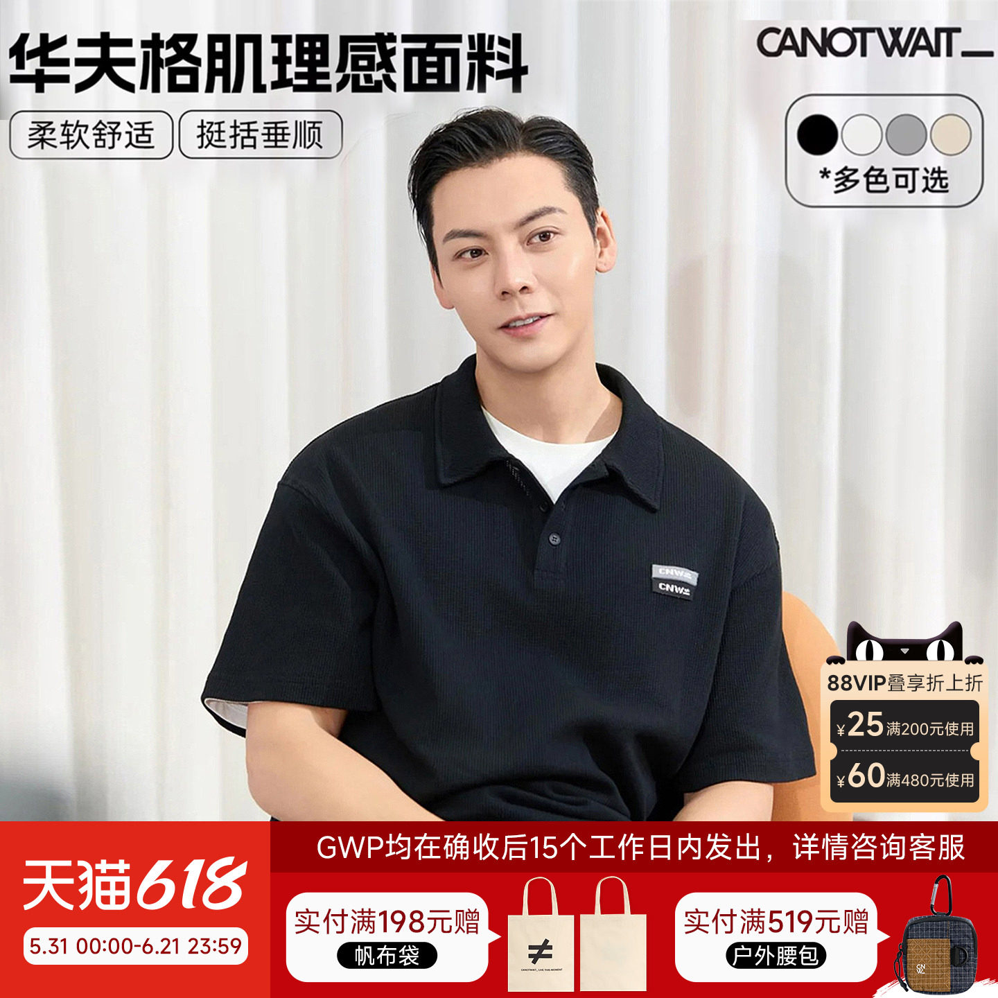 陈伟霆同款老钱风华夫格短袖套装