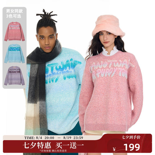 【买1送1】陈伟霆毛衣CANOTWAIT渐变字母混纺套头毛衣男女同款青