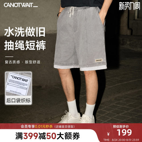 陈伟霆CANOTWAIT_水洗做旧短裤