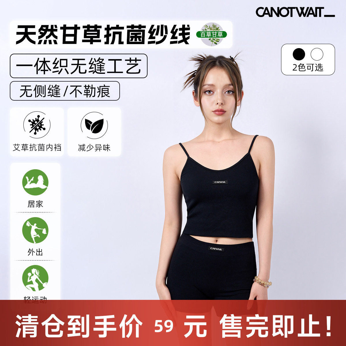 【陈伟霆】CANOTWAIT athome系列抗菌休闲内衣套装女士瑜伽居家夏