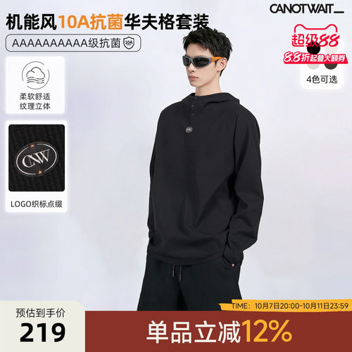 CANOTWAIT_华夫格连帽衫短裤套装