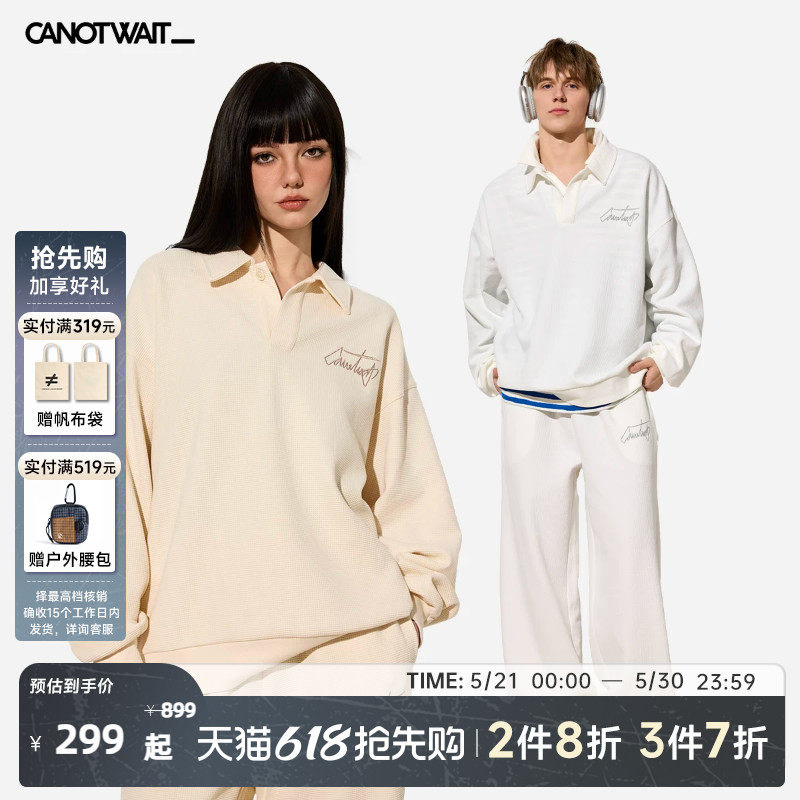 【陈伟霆同款】CANOTWAIT老钱风华夫格卫衣休闲运动套装男