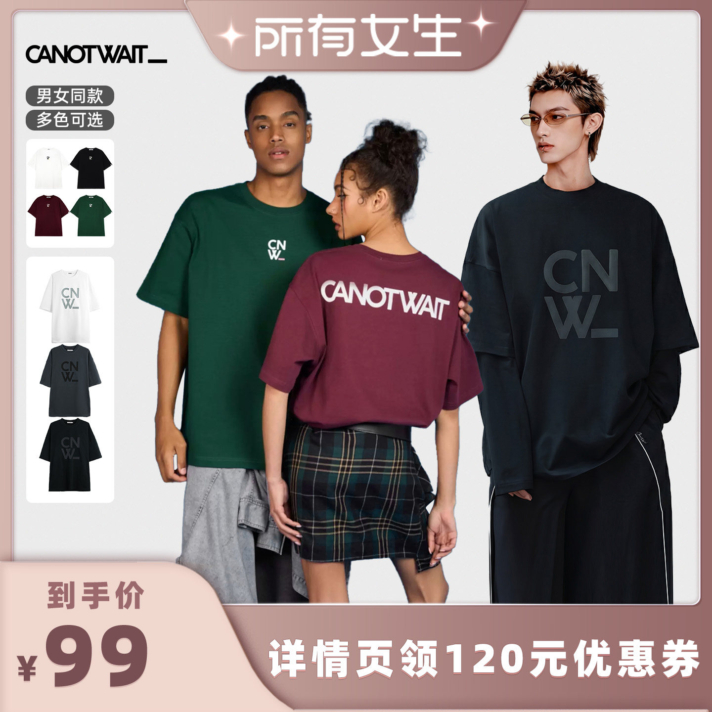 【所有女生直播间】陈伟霆CANOTWAIT经典LOGO短袖T恤男女情侣