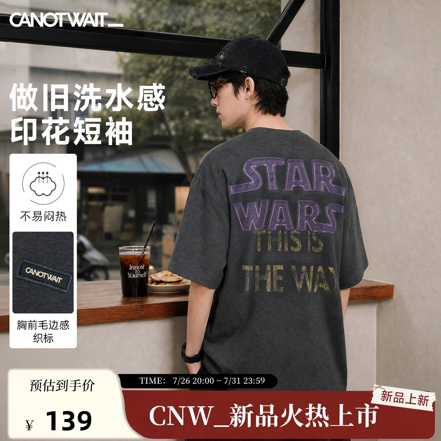 CANOTWAIT_迪士尼星球大战短袖