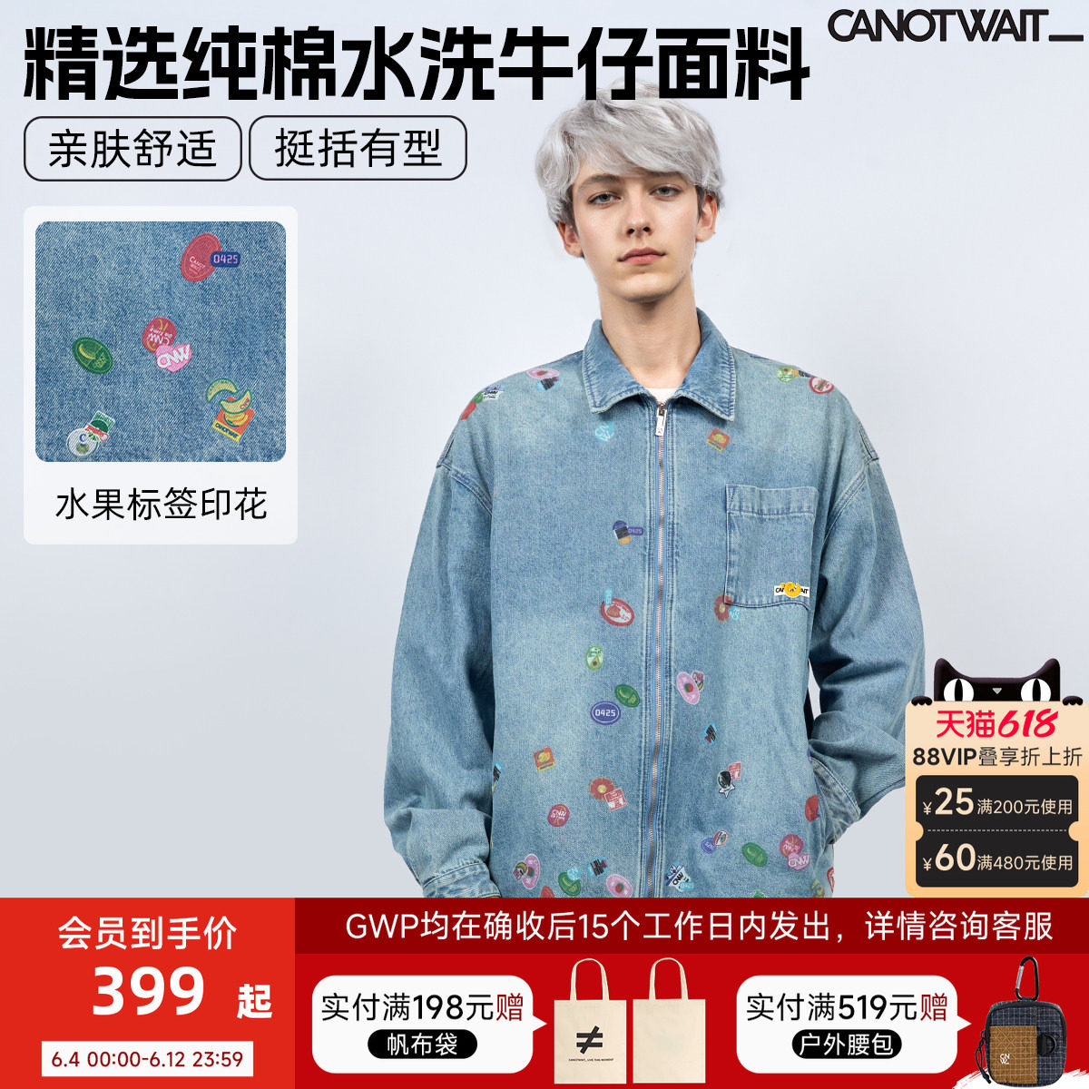 陈伟霆CANOTWAIT水果标签印花牛仔夹克外套牛仔裤秋季休闲套装男