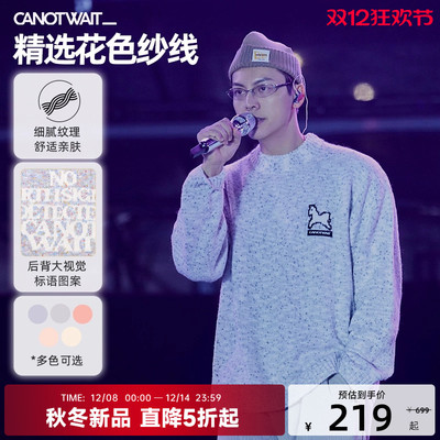 【秋冬新品】CANOTWAIT陈伟霆彩色星空小马圆领针织衫毛衣男女冬