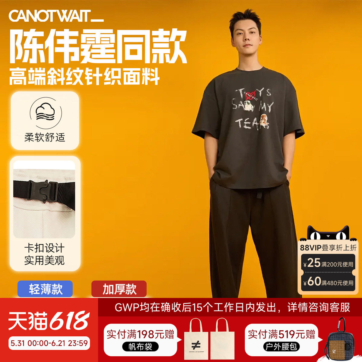【陈伟霆同款】canotwait机能卡扣阔腿裤休闲裤男女长裤子春夏