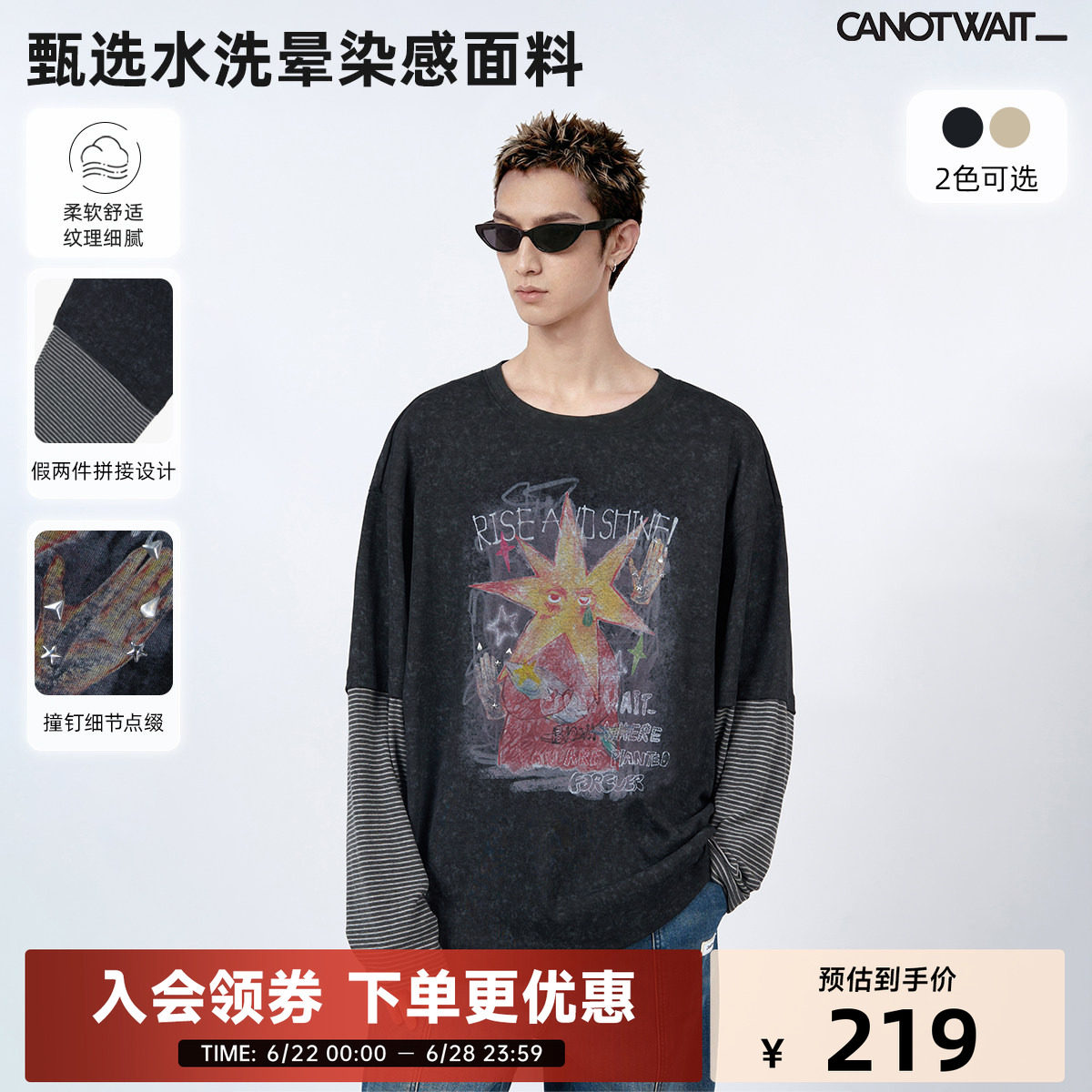 陈伟霆长袖T恤CANOTWAIT_手绘感印花撞钉艺术晕染假两件长