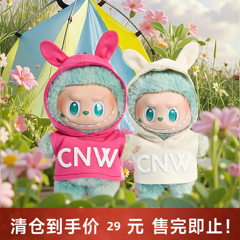 【陈伟霆】CANOTWAIT 连帽玩偶公仔衣趣味娃娃衣服LBB多色创意衣