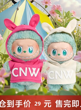 【陈伟霆】CANOTWAIT 连帽玩偶公仔衣趣味娃娃衣服LBB多色创意衣