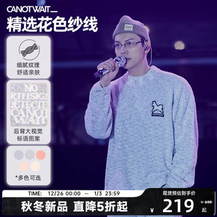 毛衣男女冬 CANOTWAIT陈伟霆彩色星空小马圆领针织衫 秋冬新品