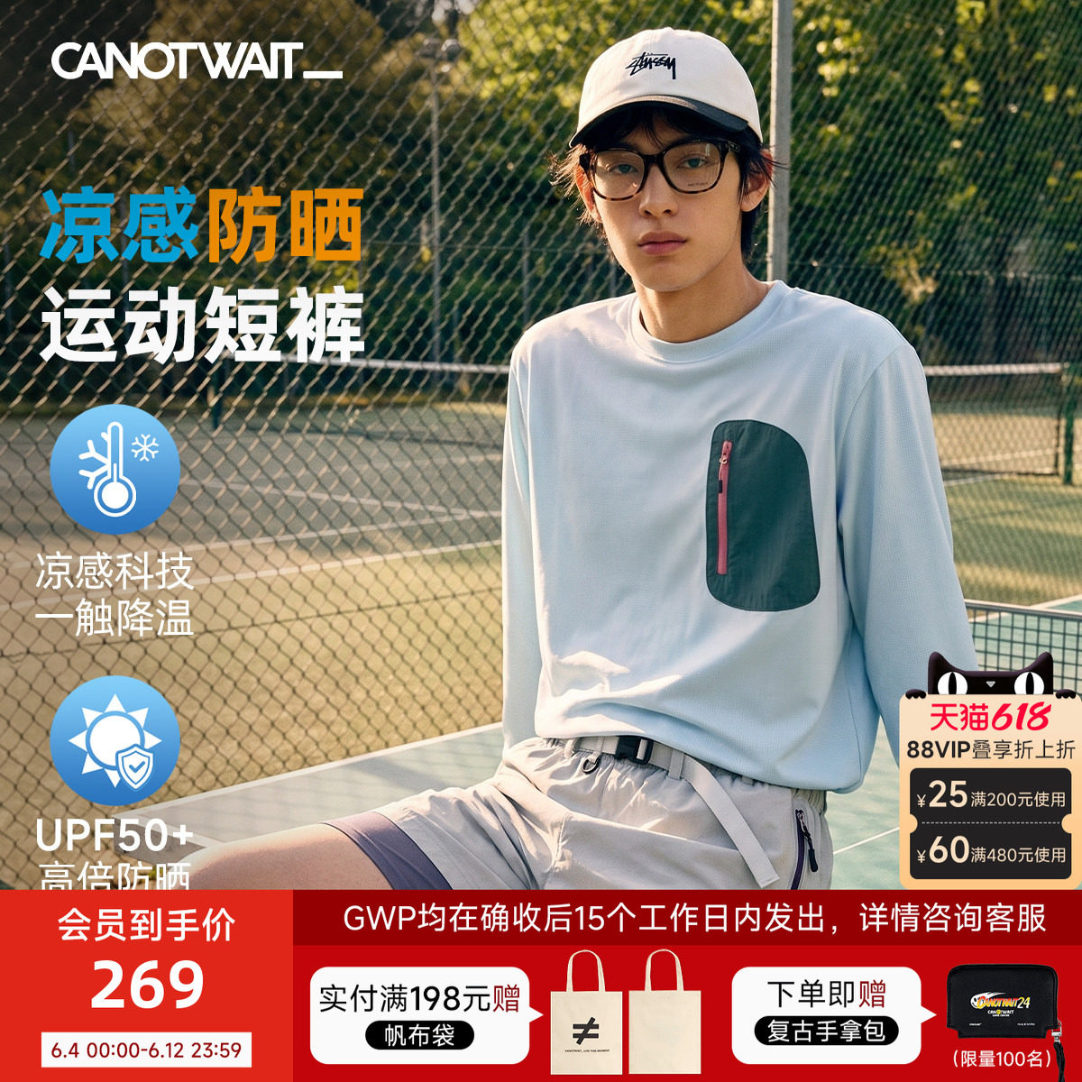 CANOTWAIT防晒凉感二合一卡扣腰带运动短裤