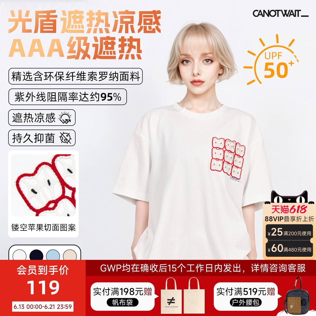 【陈伟霆】CANOTWAIT苹果刺绣口袋短袖T恤凉感夏季2025男女款防晒