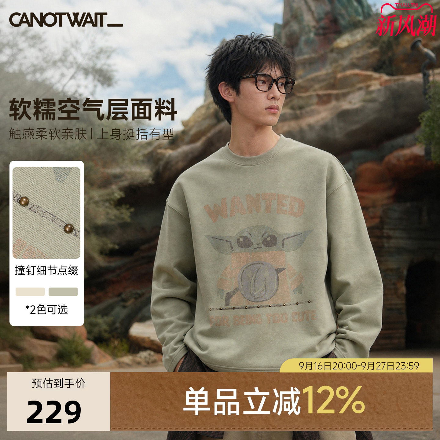 【新品】陈伟霆卫衣CANOTWAIT迪士尼星球大战系印花撞钉圆领卫衣 陈花实拍商品图