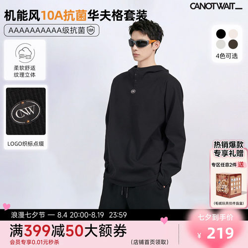 CANOTWAIT_华夫格连帽衫短裤套装