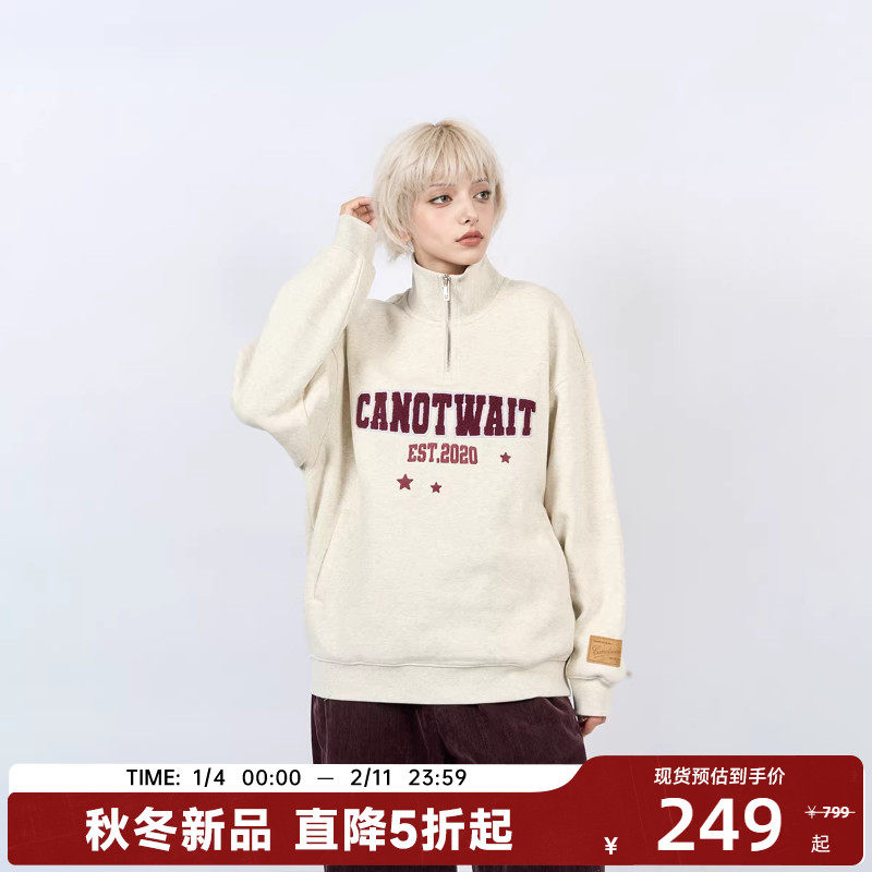【陈伟霆】CANOTWAIT学院风半拉链轻抓绒翻领卫衣秋夏新品韩版潮