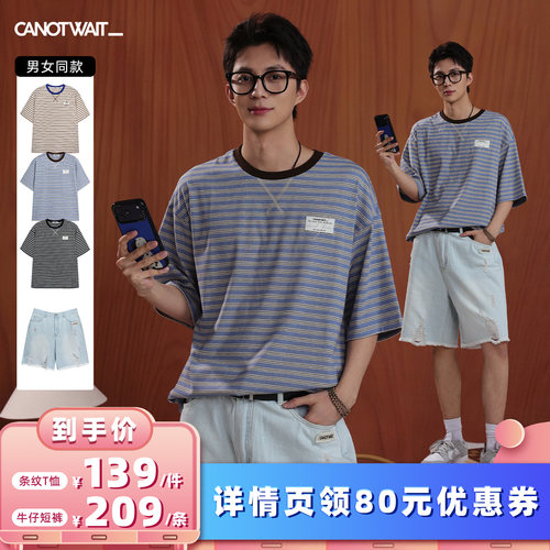 [所有女生的衣橱直播间]陈伟霆CANOTWAIT_条纹T恤做旧牛仔短裤