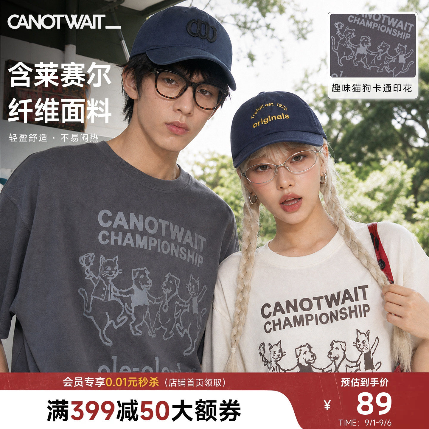 陈伟霆短袖CANOTWAIT_冠军庆典猫狗卡通印花T恤户外休闲宽松趣味图片