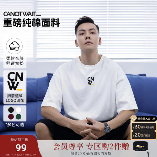 陈伟霆同款CANOTWAIT字母短袖T恤